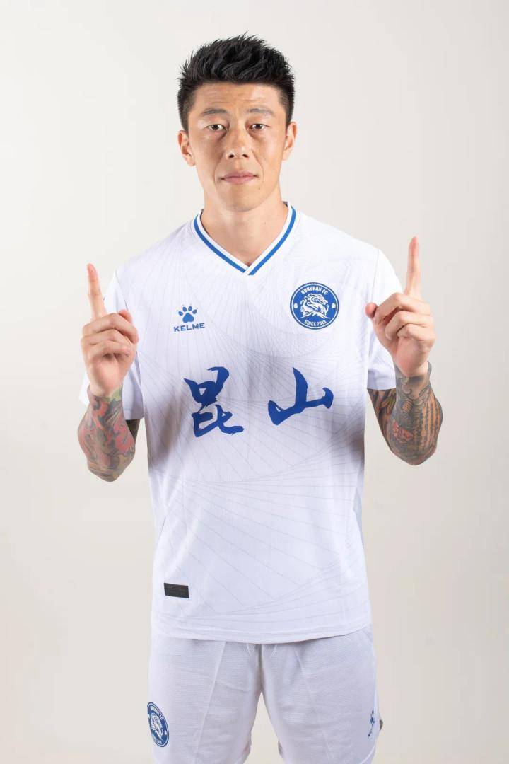 中甲球队昆山FC新赛季球衣正式发布，球衣延续了球...