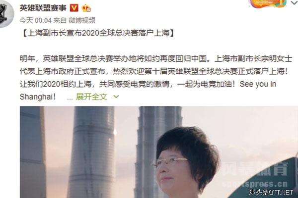 英雄联盟S10在哪里举行？2020英雄联盟S10上海见