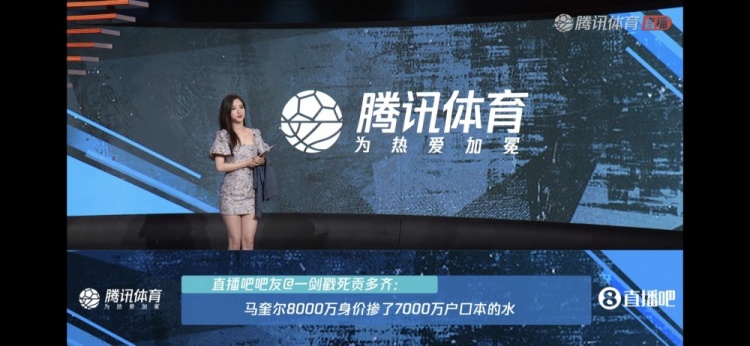 腾讯女主播展示吧友热评：曼联传中高度可以，正适合姚明空接扣篮