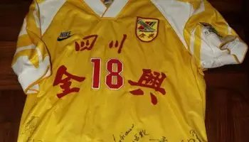 中国足球职业联赛消失的三大俱乐部