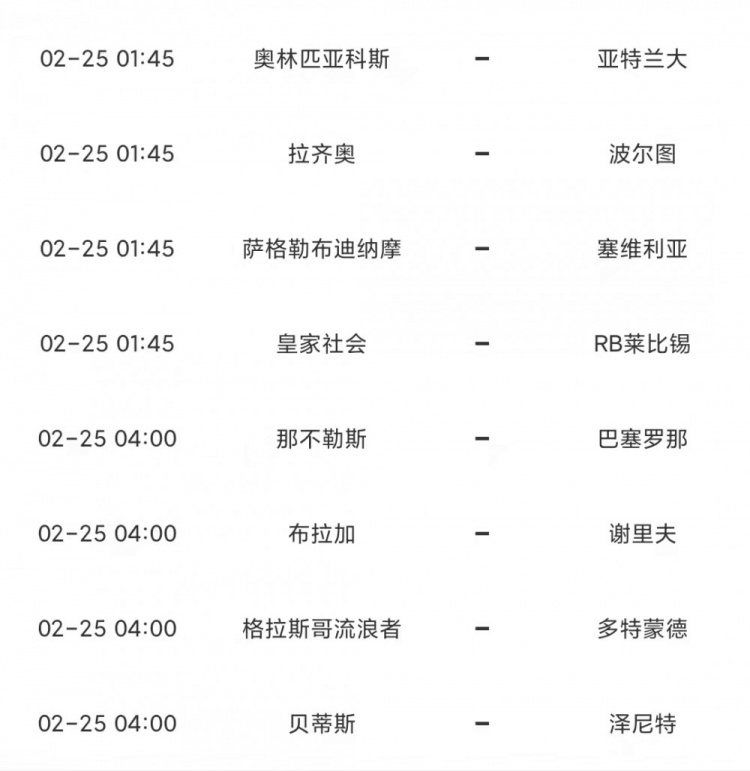 官方：欧联杯16强赛抽签将在北京时间2月25日星期五19点进行