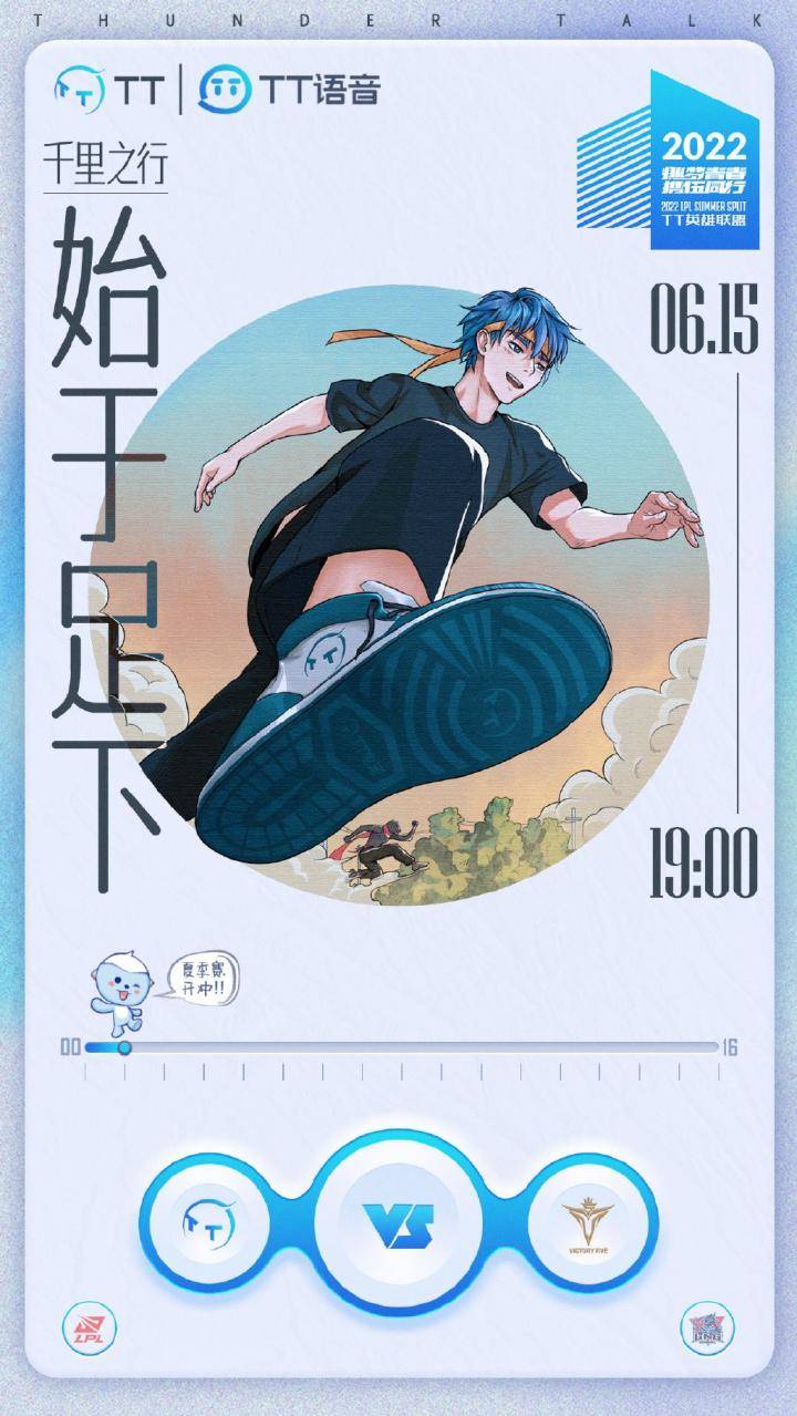 LPL明日首发：Light交手Betty，V5中单Dream首秀对阵Ucal