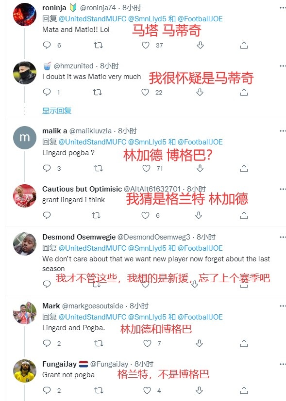 ??内鬼是谁？曼联球迷猜泄密人：林加德 博格巴？