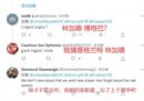 林加德为什么称林皇 林加德跑不过裁判
