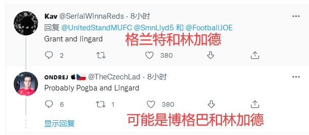 ??内鬼是谁？曼联球迷猜泄密人：林加德 博格巴？