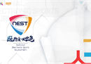 蓄势待发！2022年NEST全国电子竞技大赛即将开启