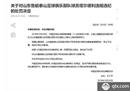 上港未按规定入场检查 上港未按规定入场怎么处罚