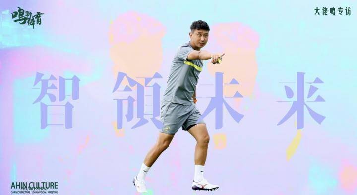 2022赛季对现任广州队主教练刘智宇而言，是重要...