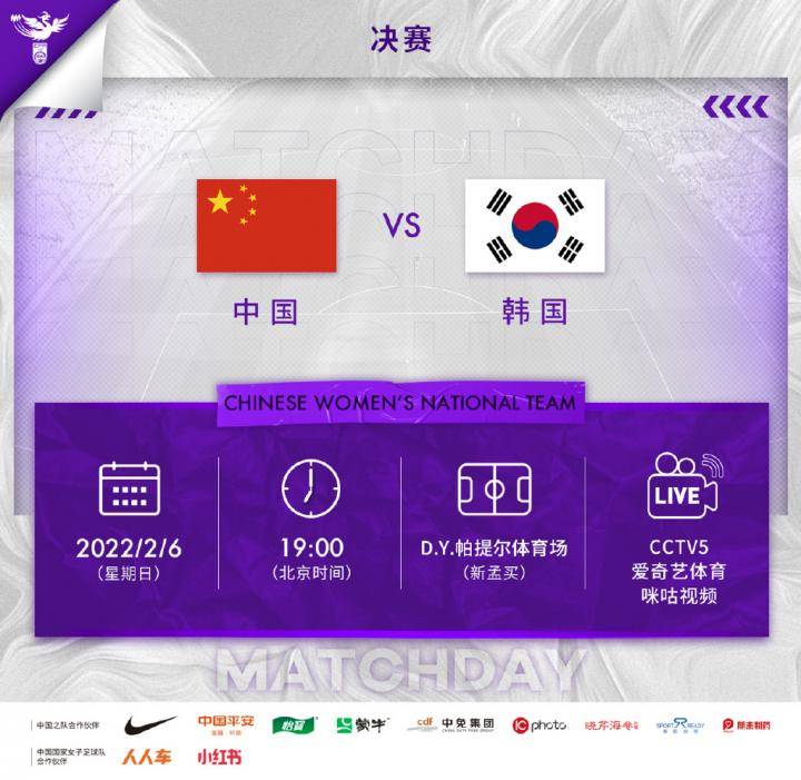罕见！央视从冬奥会直播挤出2小时，聚焦中国女足亚洲杯争冠