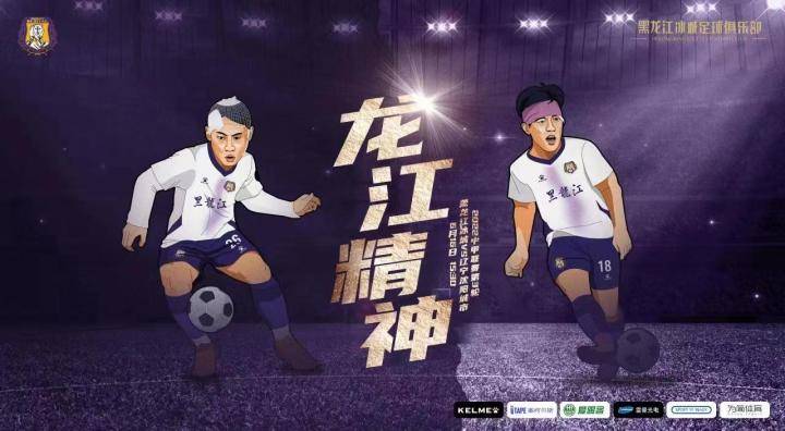 赛事信息丨黑龙江冰城 VS 辽宁沈阳城市