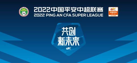 官方：受广东省连续降雨影响，成都vs梅州比赛场更换