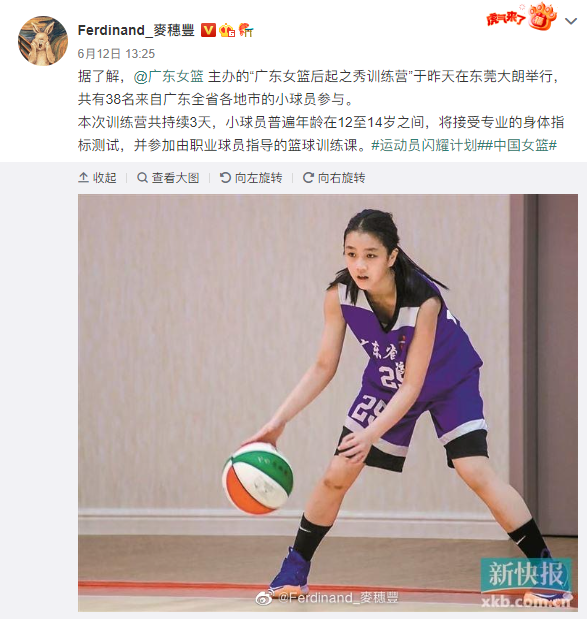选拔希望之星！广东女篮又做好事，开办训练营培养小球员