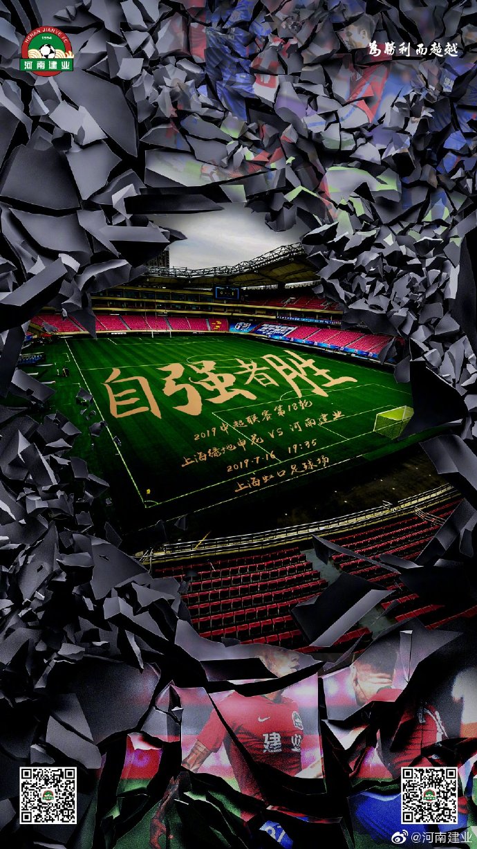 申花vs建业首发：金信煜PK卡兰加，瓜林缺席