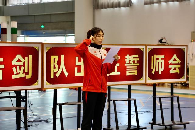 国家击剑队举行出征东京奥运会誓师大会