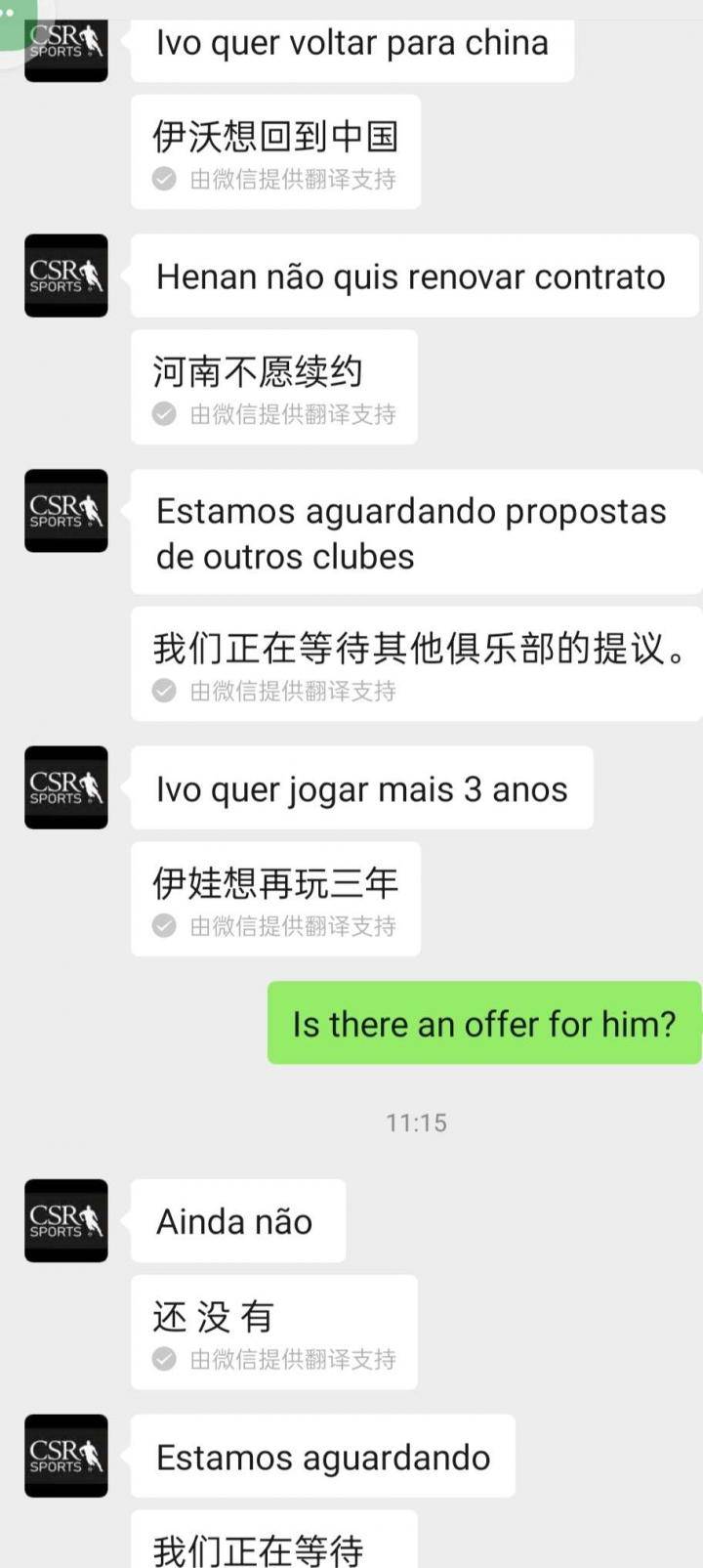 伊沃经纪人辟谣，伊沃并没有收到来自中国的报价！