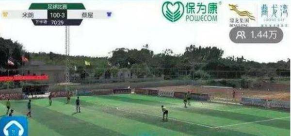 奇葩故事：创吉尼斯纪录的149-0！取胜一方却一球没进
