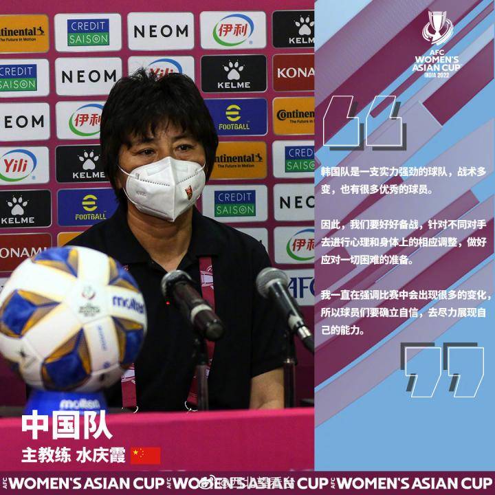 【水庆霞：女足即使夺冠也不算了不起 韩国队很了不...