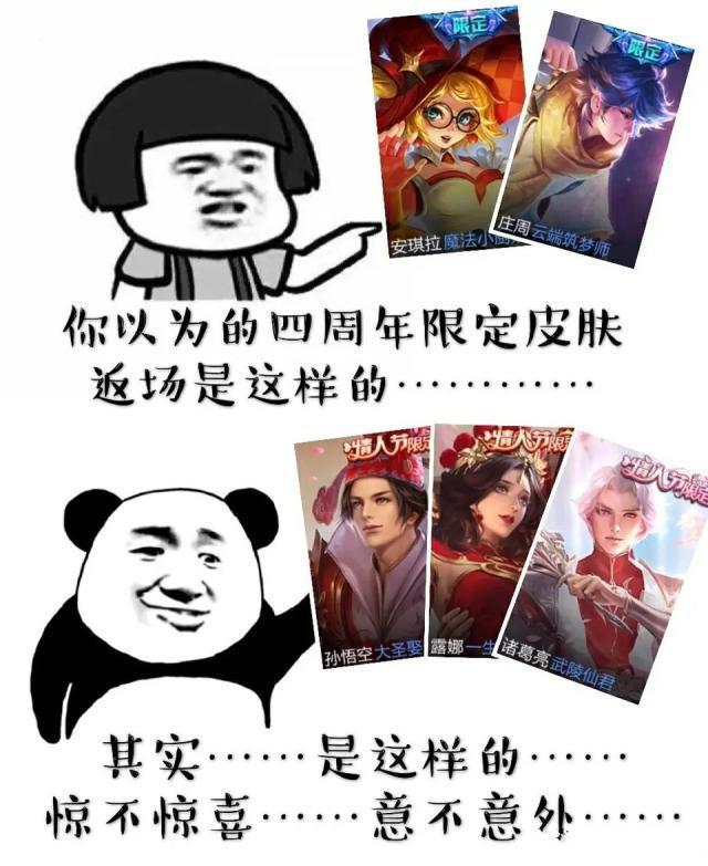 王者荣耀：限定返场遭到玩家反对，喊话天美干脆直接取消活动算了