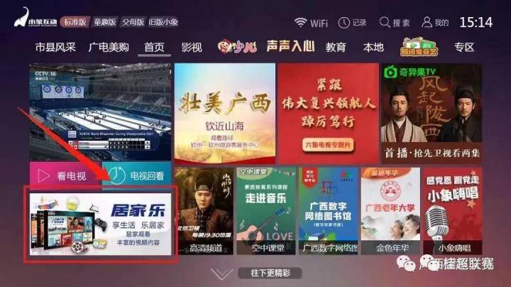 轮回！6月18日开战！第12届桂超联赛指南（赛程 名单）