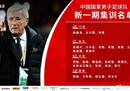 李可首位归化国脚资料 李可首位归化国脚简历