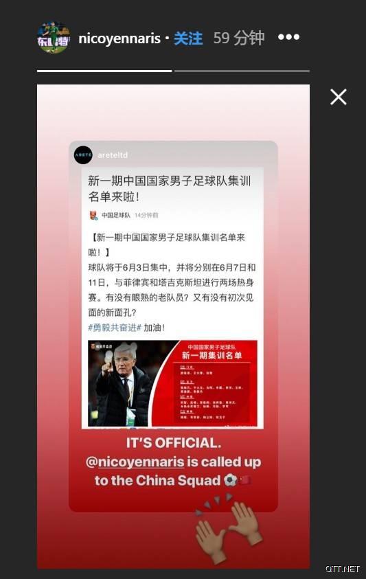 国足历史上首位归化国脚，李可在Ins上庆祝入选集训名单