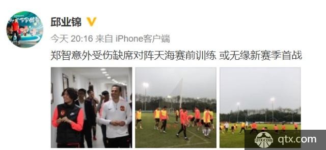 热郑智意外受伤缺席赛前训练 或无缘赛季首战