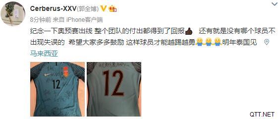 郭全博发微力挺陈威：没有球员会不失误