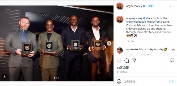 鲁尼社媒晒与英超名人堂成员合照：叙叙旧！回忆昔日爱恨情仇