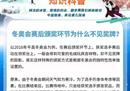 冬奥会奖牌榜排名2022 冬奥会奖牌榜中国金牌名单2022