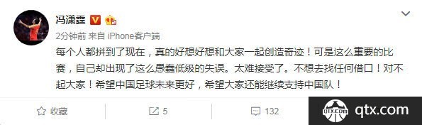 热恒大嘉奖郑智等人 唯独冯潇霆被罚下放预备队