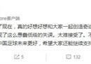 冯潇霆下放预备队原因 冯潇霆下放预备队