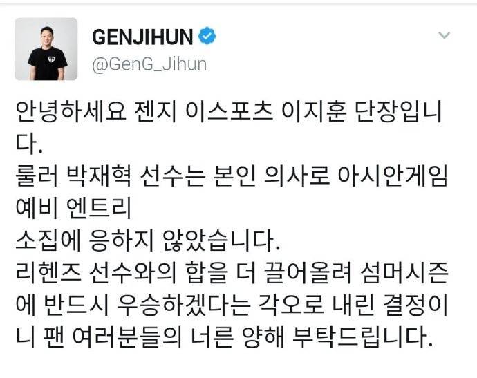 亚运会韩国LOL初选名单：Faker、Canyon、Chovy、Deft入选