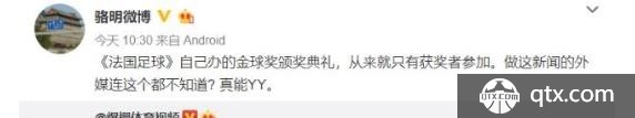 C罗缺席金球奖 前三或许只有莫德里奇一人出席