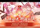 全新升级，王者归来！《王牌对决》7月18日开启删档测试