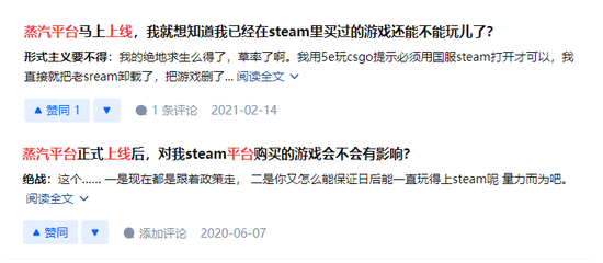 蒸汽平台上线初期，知乎上充满了玩家们的谣言与质疑