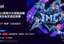 燃的不止卡塔尔！2022英特尔大师挑战赛网咖及电竞酒店联赛燃情谢幕