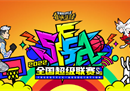 为了俱乐部荣耀! 《街头篮球》SFSA线上赛有你在