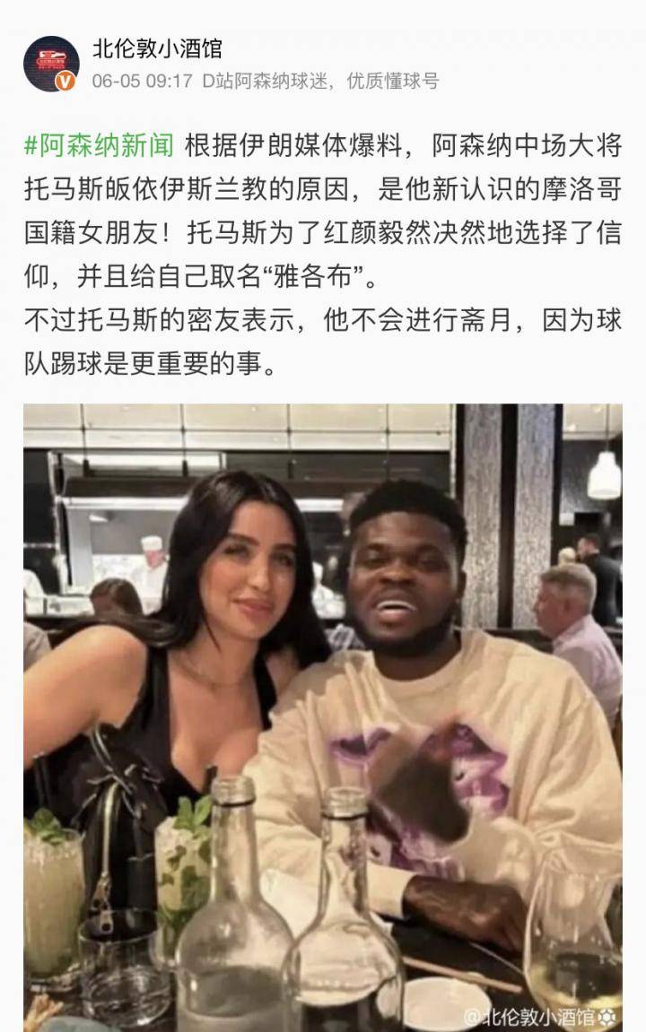 改头换面。根据邮报的报道，阿森纳中场大将托马斯将...