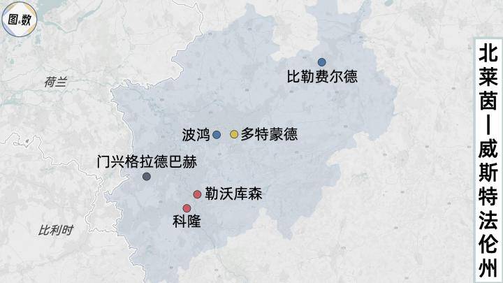 21-22赛季德甲地理-1 北莱茵-威斯特法伦州