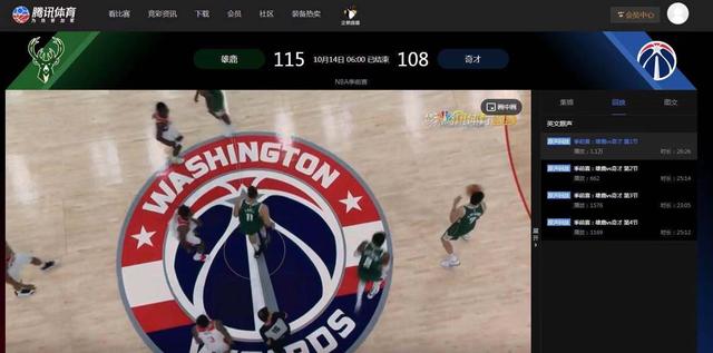腾讯心疼15亿美元了？NBA正式恢复视频直播！但一队不道歉就封杀