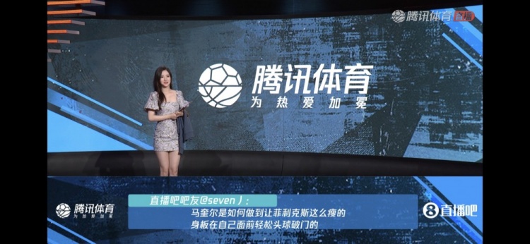 腾讯女主播展示吧友热评：曼联传中高度可以，正适合姚明空接扣篮