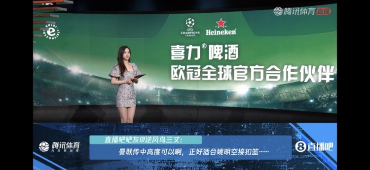 腾讯女主播展示吧友热评：曼联传中高度可以，正适合姚明空接扣篮