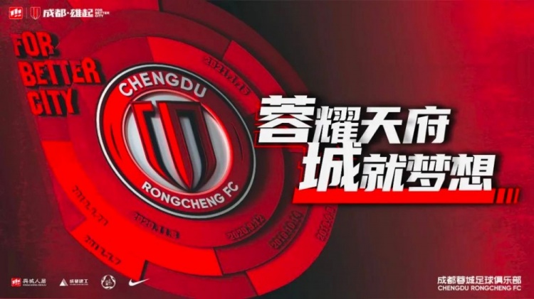 官方：奥地利后卫理查德-温德比希勒加盟成都蓉城