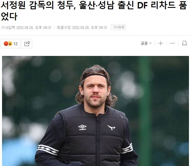蔚山现代旧将理查德·温德比希勒自由转会加盟成都蓉...