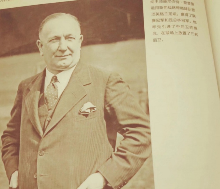 【绿茵科普】转场与叠印，穆里尼奥探秘逆足边锋