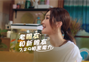 《魔力宝贝：旅人》阿sa全新TVC正式曝光，邀你加入阿sa的魔力家族