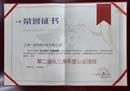 荣膺“长三角年度公益项目”奖，比心：将继续深化践行企业社会责任