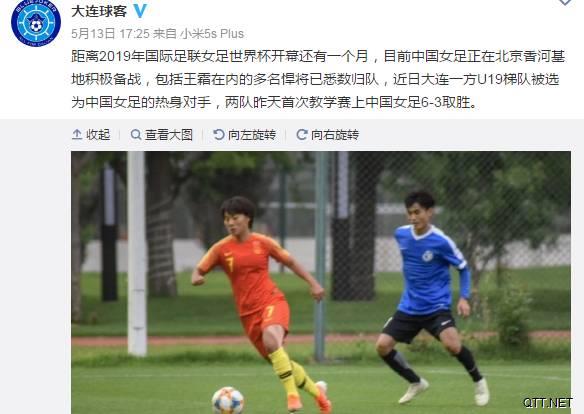 教学赛-女足6-3大连一方U19男足 王霜登场