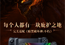 《暗黑破坏神：不朽》史诗降临，雷蛇为你带来3A级手游体验