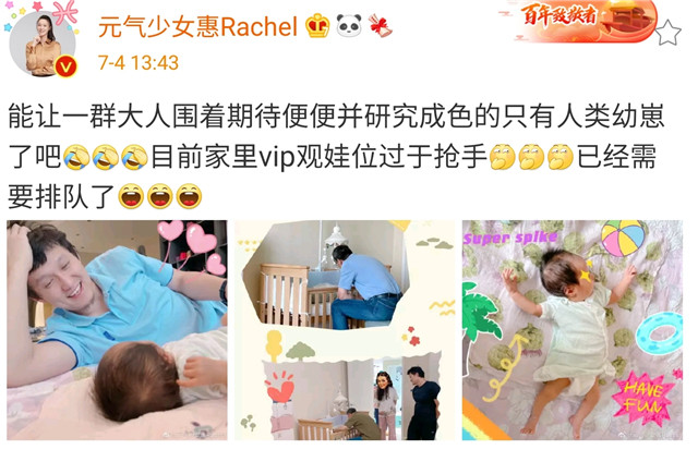 惠若琪公布老公趣事！一家人围着研究孩子便便成色，他还一旁傻笑
